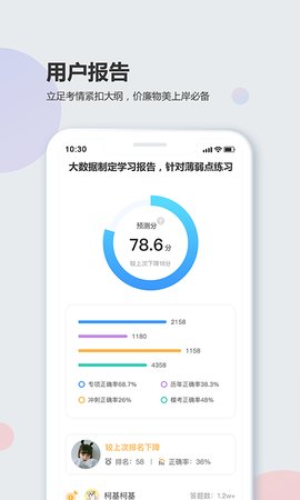 莘知教育  v2.3.18图2