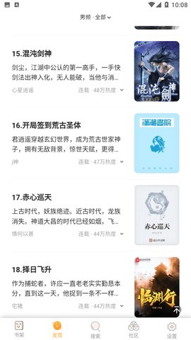 葡之萄小说app  v1.0.8图1