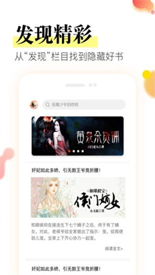 星火阅读app免费下载安装苹果手机  v1.0.0图2