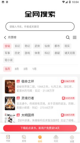 葡之萄小说app  v1.0.8图3