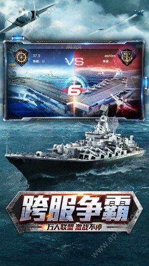 现代海战闪击战  v1.0图1