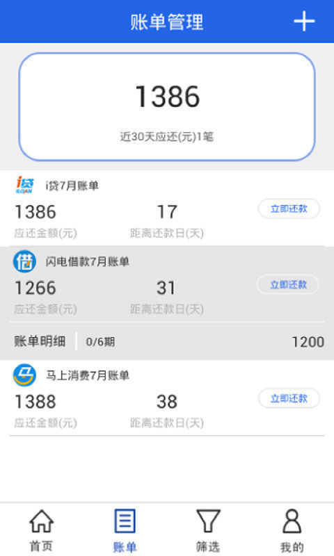 信秒贷app手机版下载安装苹果官网最新  v1.0图1