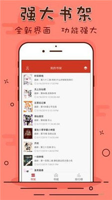 笔趣看书阁手机版下载安装免费官网  v1.0.20190301图4