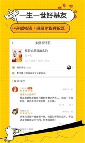 奇奇小说app  v4.00.01图2