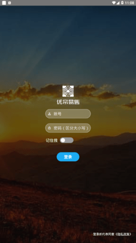 优帘易售  v1.0.51图3