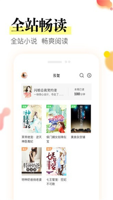 星火阅读电子版百度网盘  v1.0.0图3