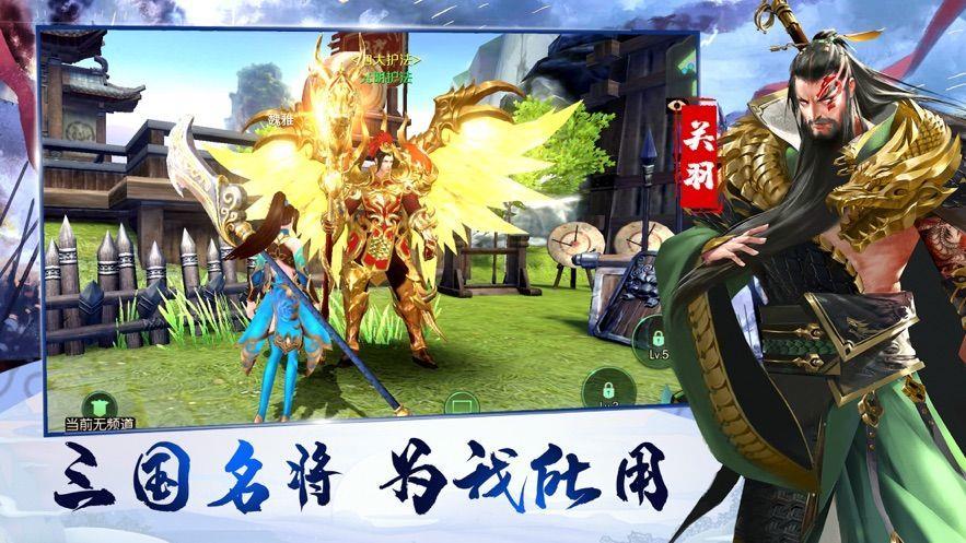 曹操传mod  v3.0图3