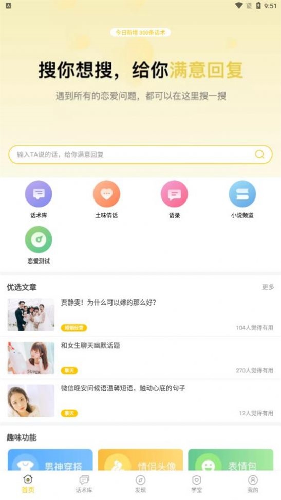 小爱恋最新版  v4.6图1