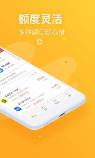 信福钱袋app下载安装最新版本  v1.6图1