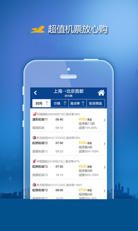 行旅国际  v1.7.341图1