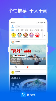 快视频领红包app