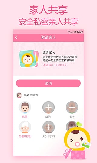 柚宝宝相册  v1.5.0图5