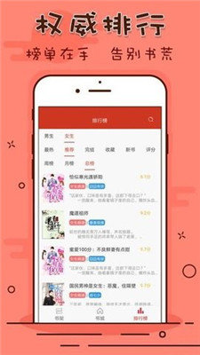 笔趣看书阁手机版下载安装免费官网  v1.0.20190301图2