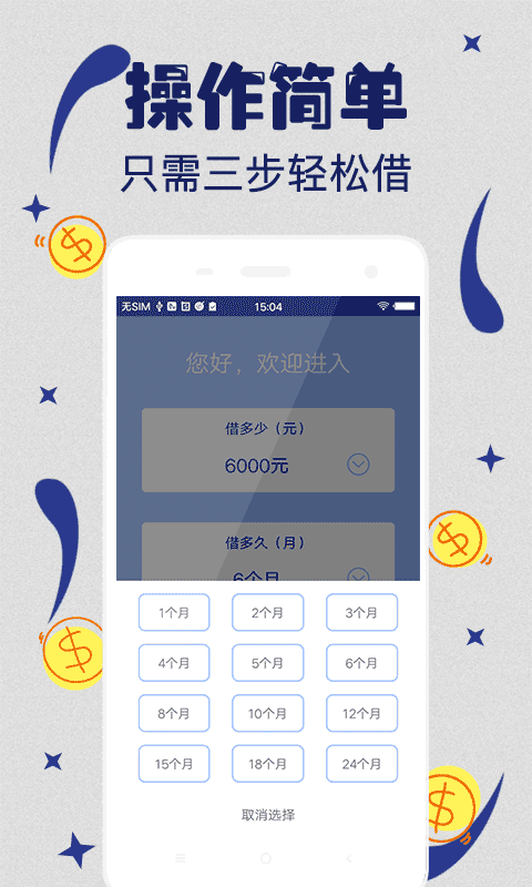 月光族app  v2.0图3