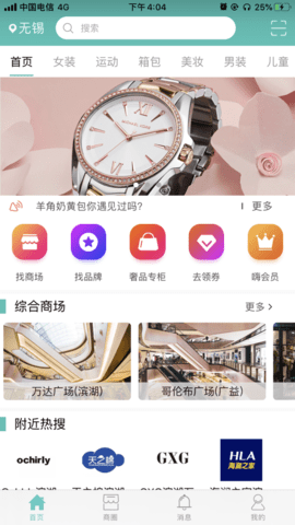 海店街  v1.0.0图3