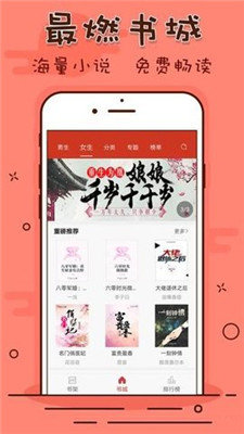 笔趣看书阁手机版下载安装免费官网  v1.0.20190301图1