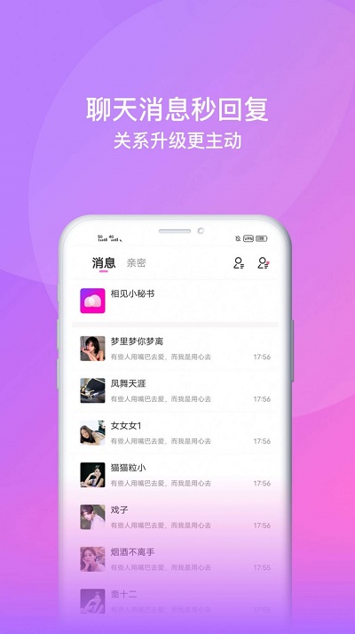 面包交友免费版下载安装最新版苹果  v1.0图3