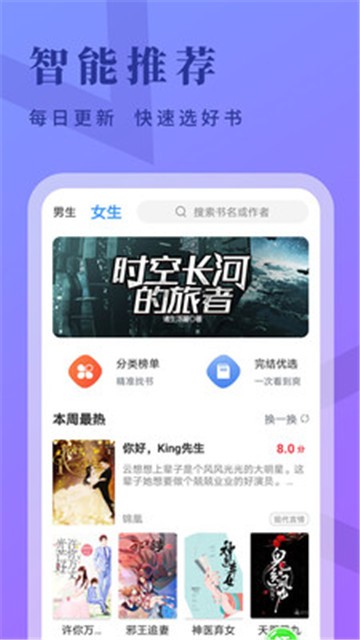 牛角小说免费版在线阅读全文下载百度网盘  v2.1.7图2