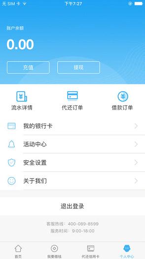 卡乐贷app最新版下载官网苹果手机  v1.3图1