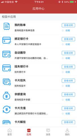 深圳通  v1.9.0图1