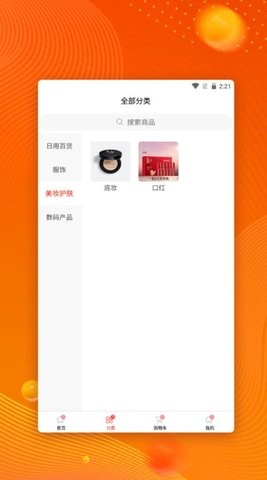 芯悦在线  v1.0.0图2