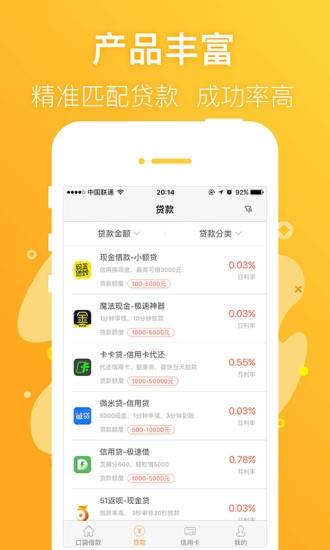 信福钱袋最新版本下载苹果版安装  v1.6图2