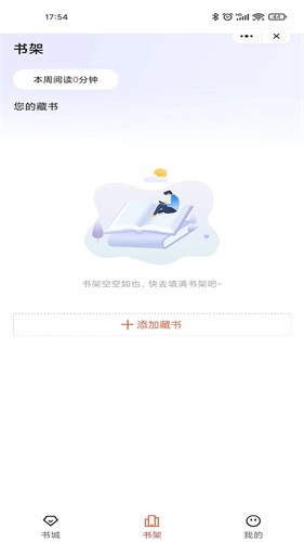 乐思阅读免费版官网  v1.0图1