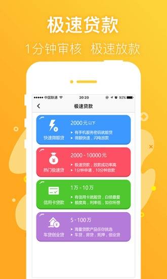 信福钱袋app下载官网安装手机版苹果