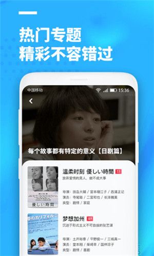 聚看影视app官方版下载安装最新版本  v3.1.9图4