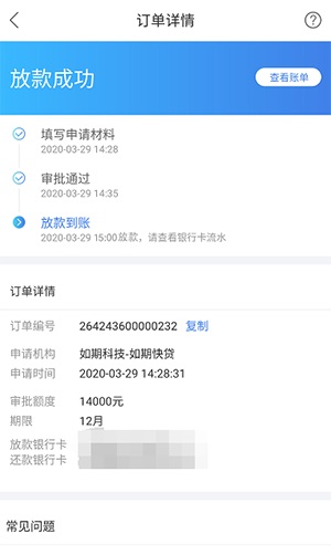 优品必下贷款app下载官网最新版  v2.0图2