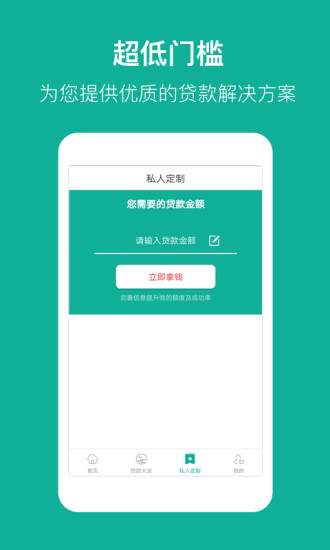 祥易贷手机版下载安装官网app