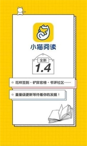 奇奇小说app  v4.00.01图1