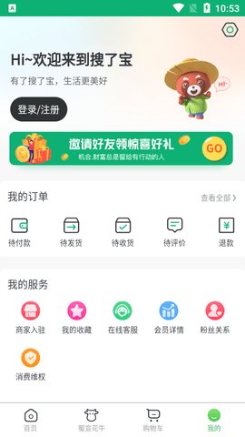 搜了宝  v4.1.02图3