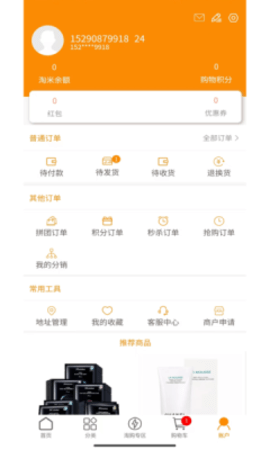 吉品乐淘  v1.0.3图1