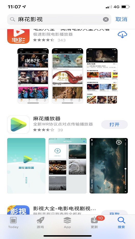 麻花影视下载安卓  v2.7.0图2