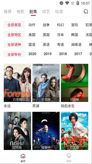 阿姨追剧安卓版在线观看  v1.5.0图3