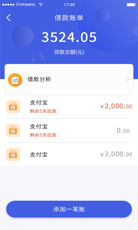 行驶证贷款平台  v2.0.1图2