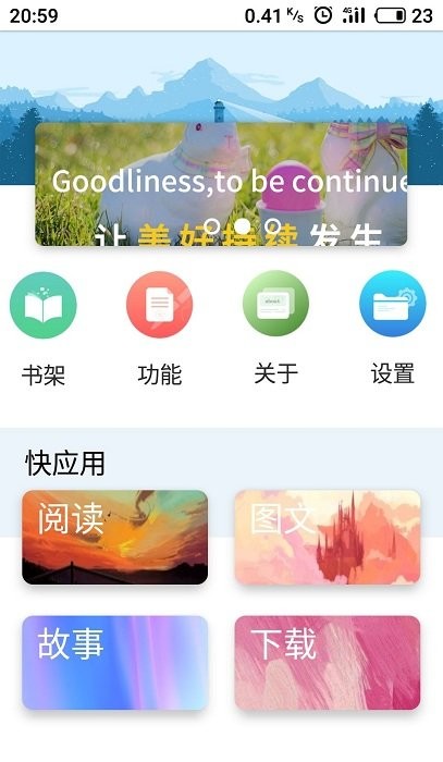 book文学阅读app  v3.4图3