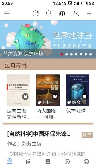 book文学阅读app