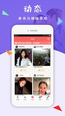 相约同城百度  v5.13图3