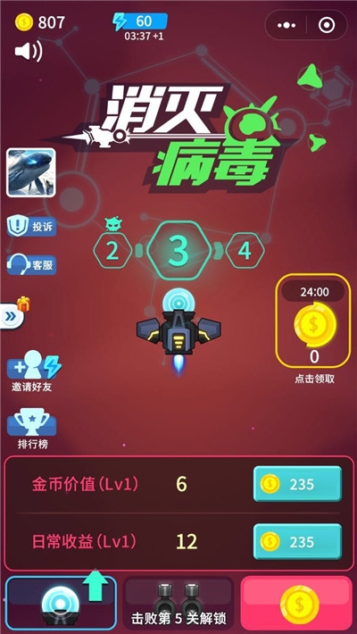 打爆球球  v1.9.6图1