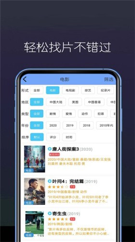 东南看剧最新版本下载  v5.4.0图2