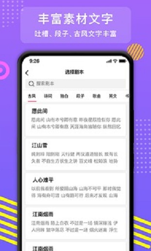 朝歌app苹果版  v2.1.8图2