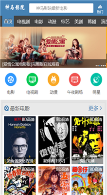 新世界神马影视app  v2.9.9图2