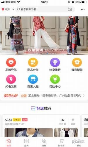 货捕头  v2.9.4图1