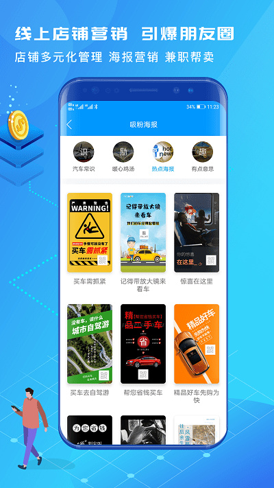 有个车  v2.0.38图1