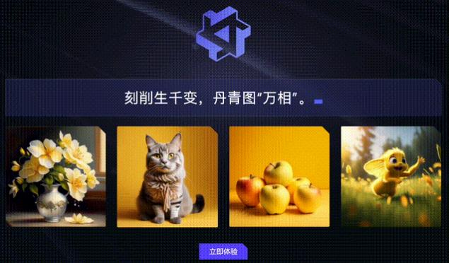 通义万相ai智能绘画下载安装  v1.0.7图1