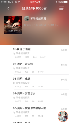 好好音乐官方  v1.0.0图3