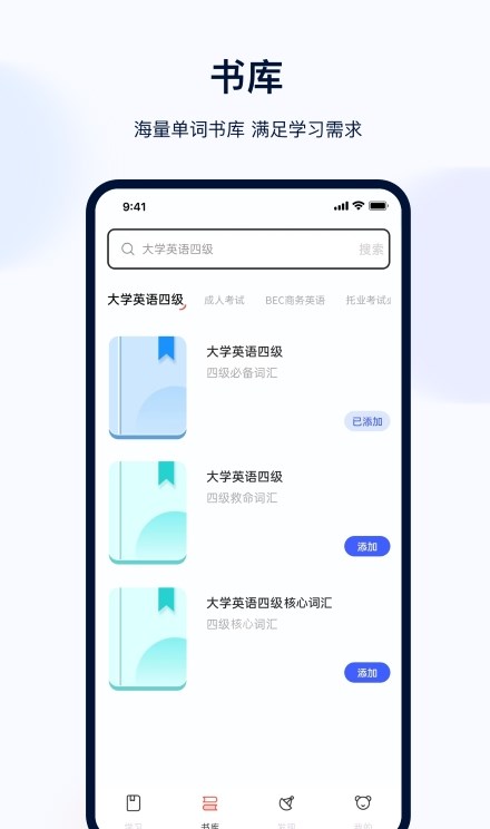 火星考研搜题集  v3.0.5图2