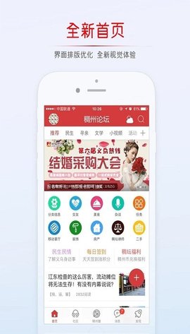 稠州论坛app下载安装手机版  v5.4.2.4图1